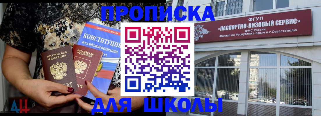 прописка регистрация в Уссурийске